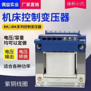 BK-300VA 单相控制变压器隔离变压器380V220V转36V11V127V48V6.3V