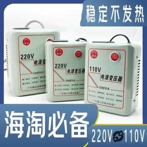 变压器220v转110v3000W电源电压转换器大功率家用交流电