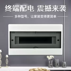 Alternative view of 明装暗装家用2-4回路位配电盒pz30 空气开关箱强电箱照明箱空开盒