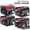 汽油发电机220V家用户外小型3/5/8KW十千瓦380伏变频车无人机充电