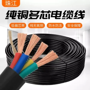 Alternative view of 珠江纯铜RVV电缆线2芯3芯4芯1/1.5/2.5/4/6平方家用软电线护套线
